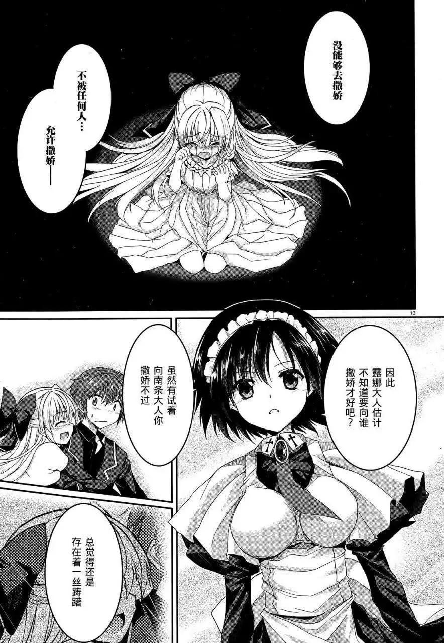 月神來我家 - 第37回 - 3