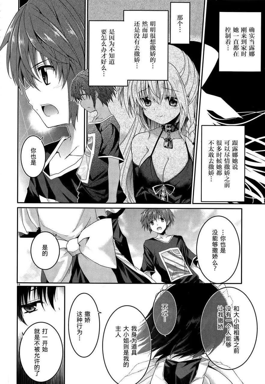 月神來我家 - 第37回 - 4