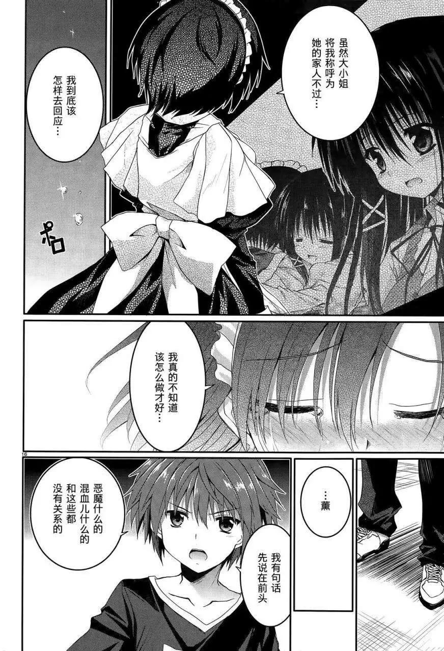 月神來我家 - 第37回 - 2