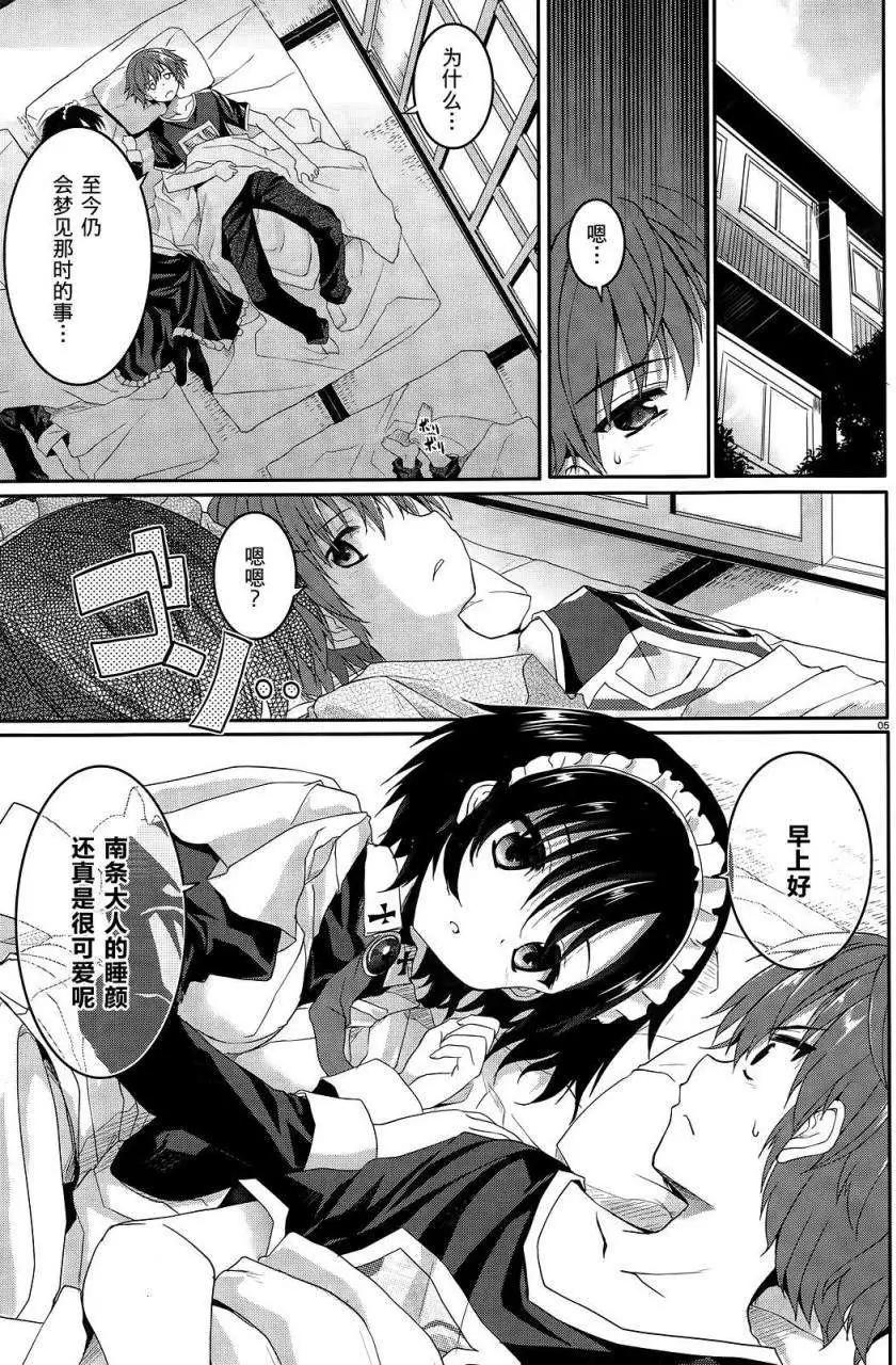 月神來我家 - 第37回 - 3