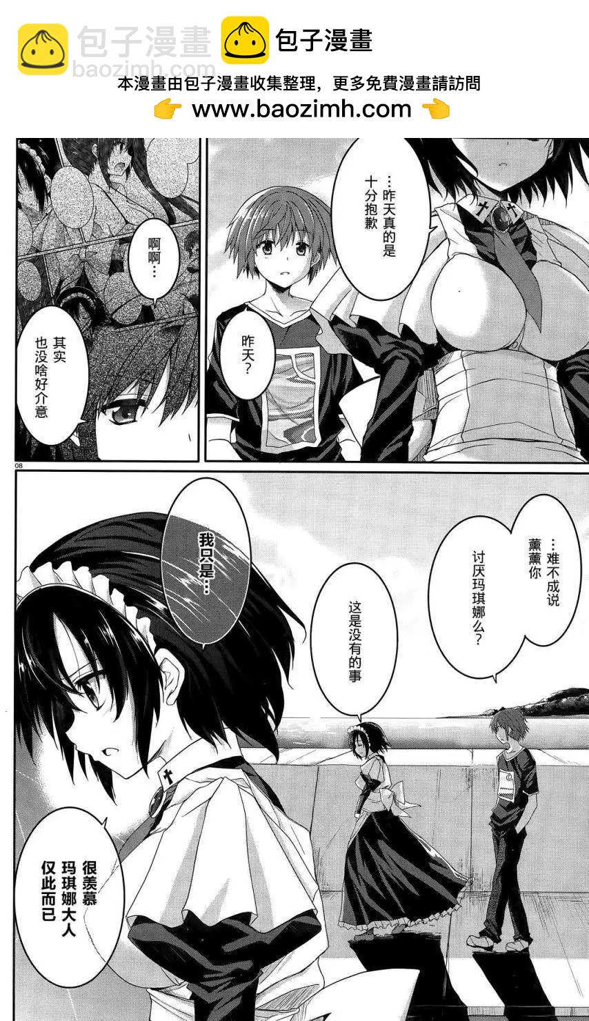 月神來我家 - 第37回 - 2