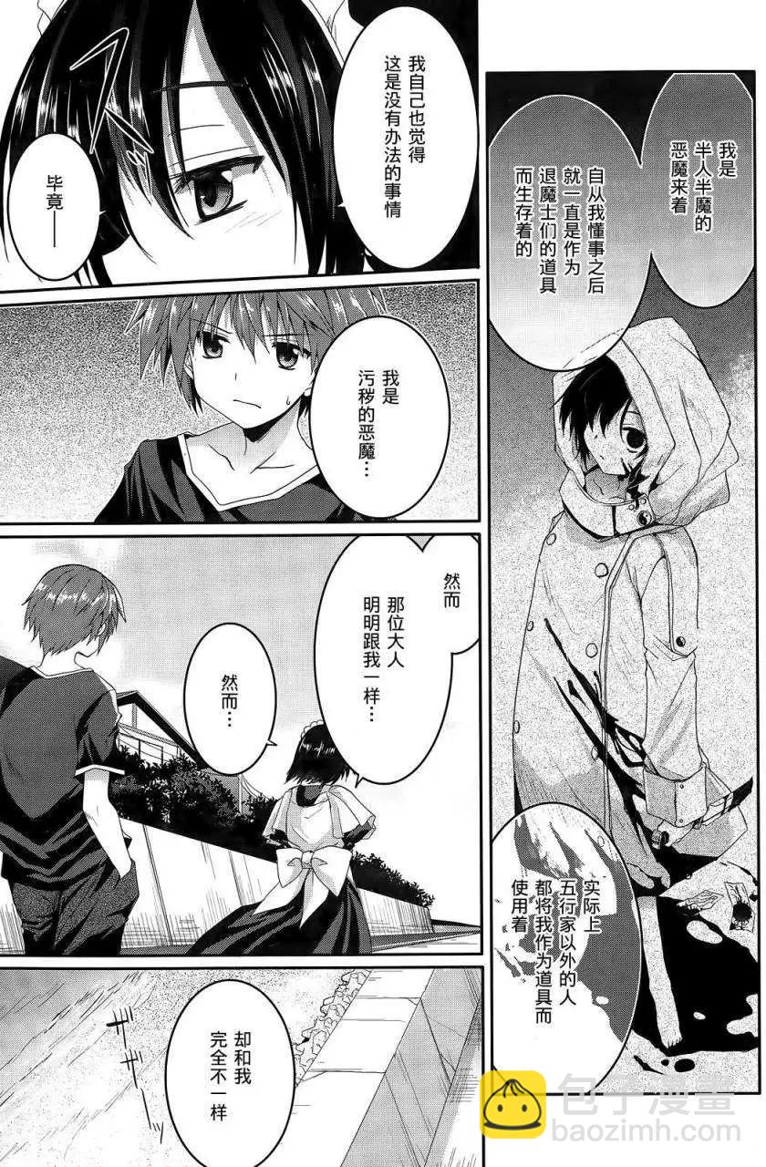 月神來我家 - 第37回 - 3