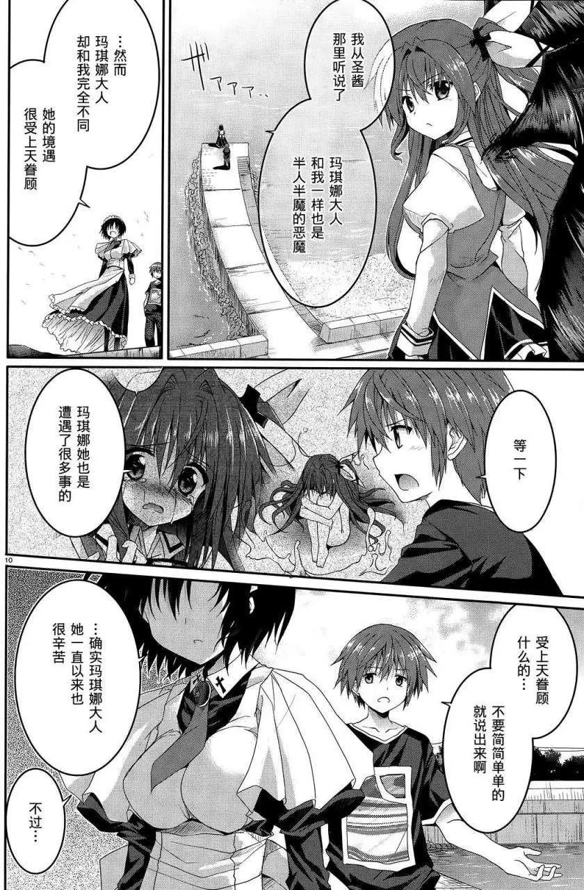 月神來我家 - 第37回 - 4