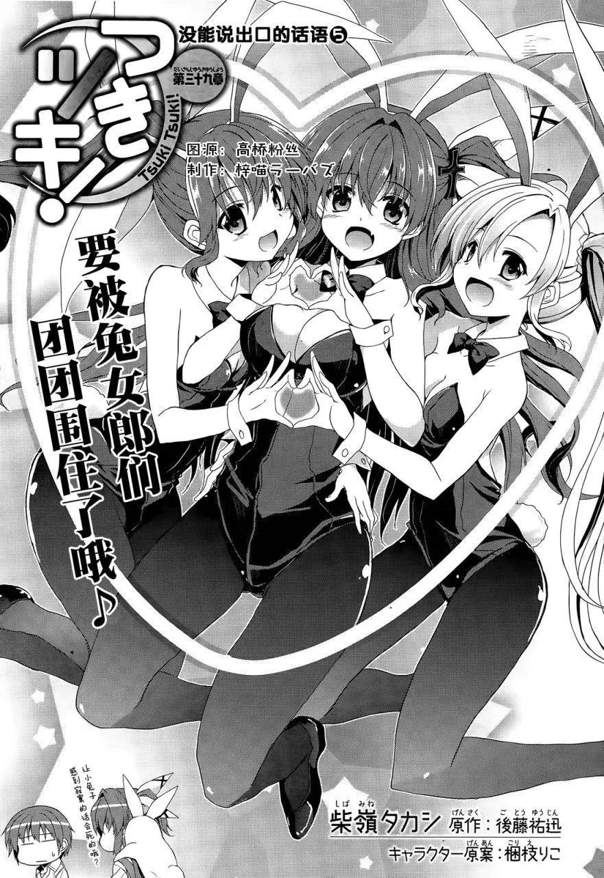 月神來我家 - 第41回 - 1