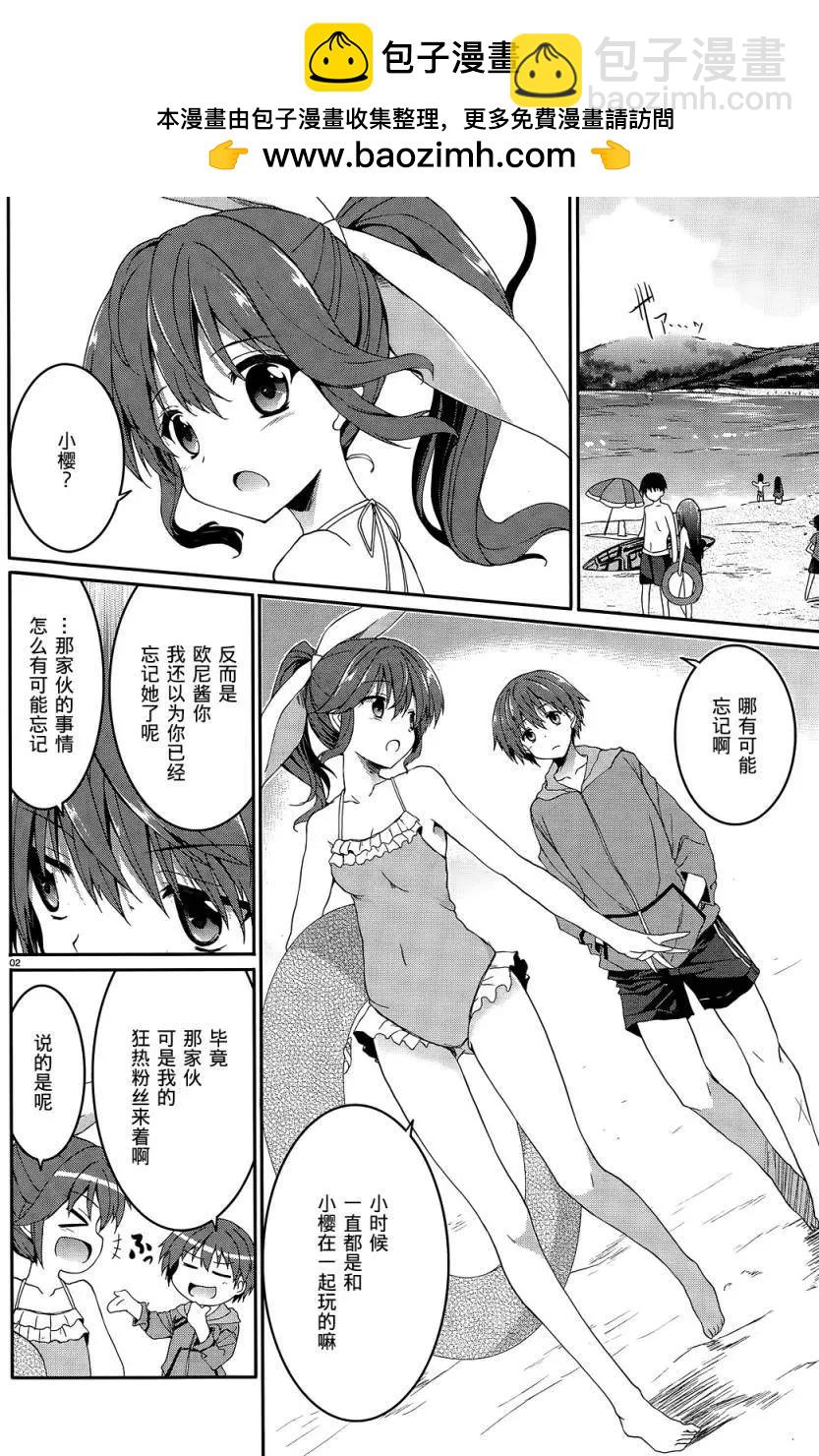 月神來我家 - 第41回 - 2