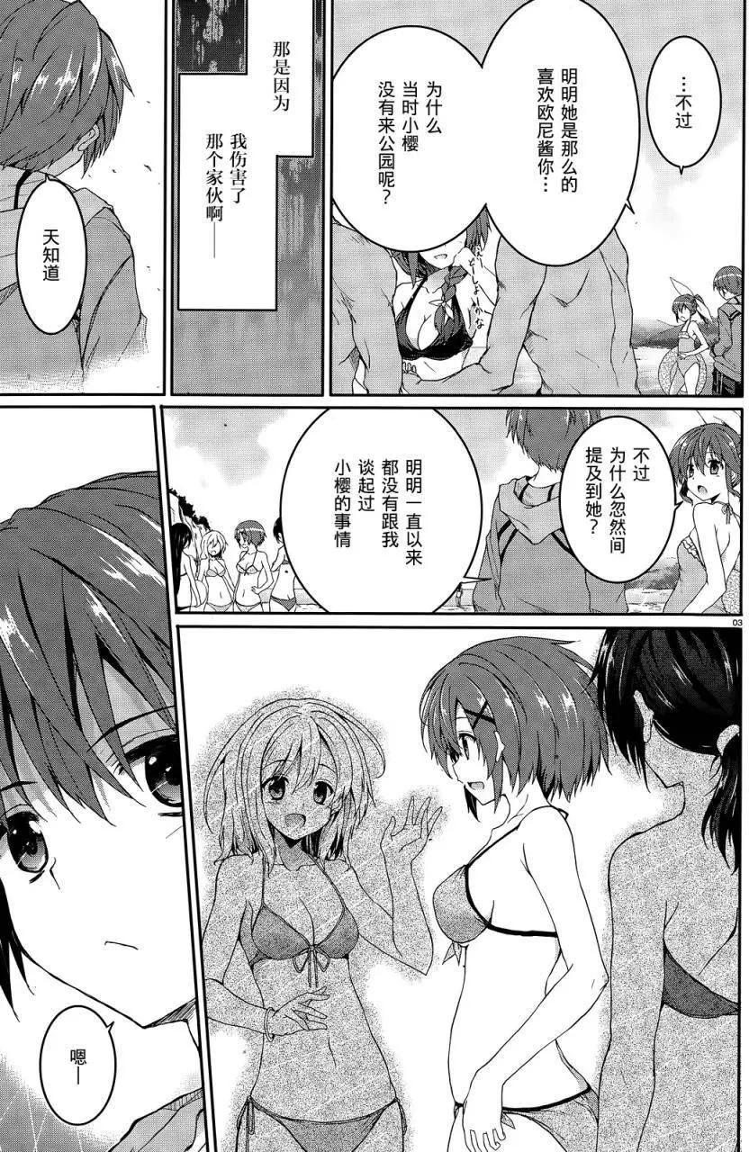 月神來我家 - 第41回 - 1