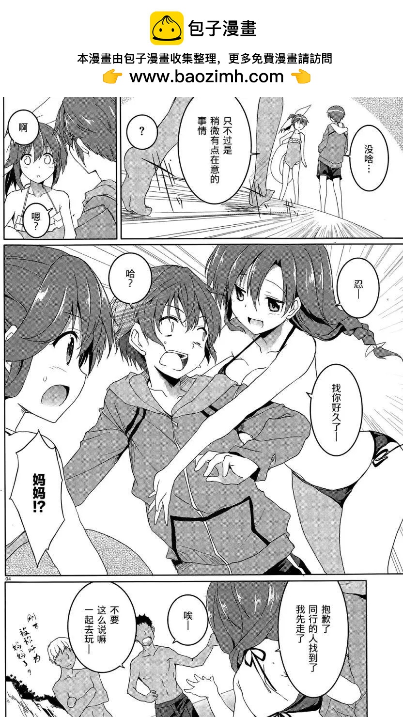 月神來我家 - 第41回 - 2