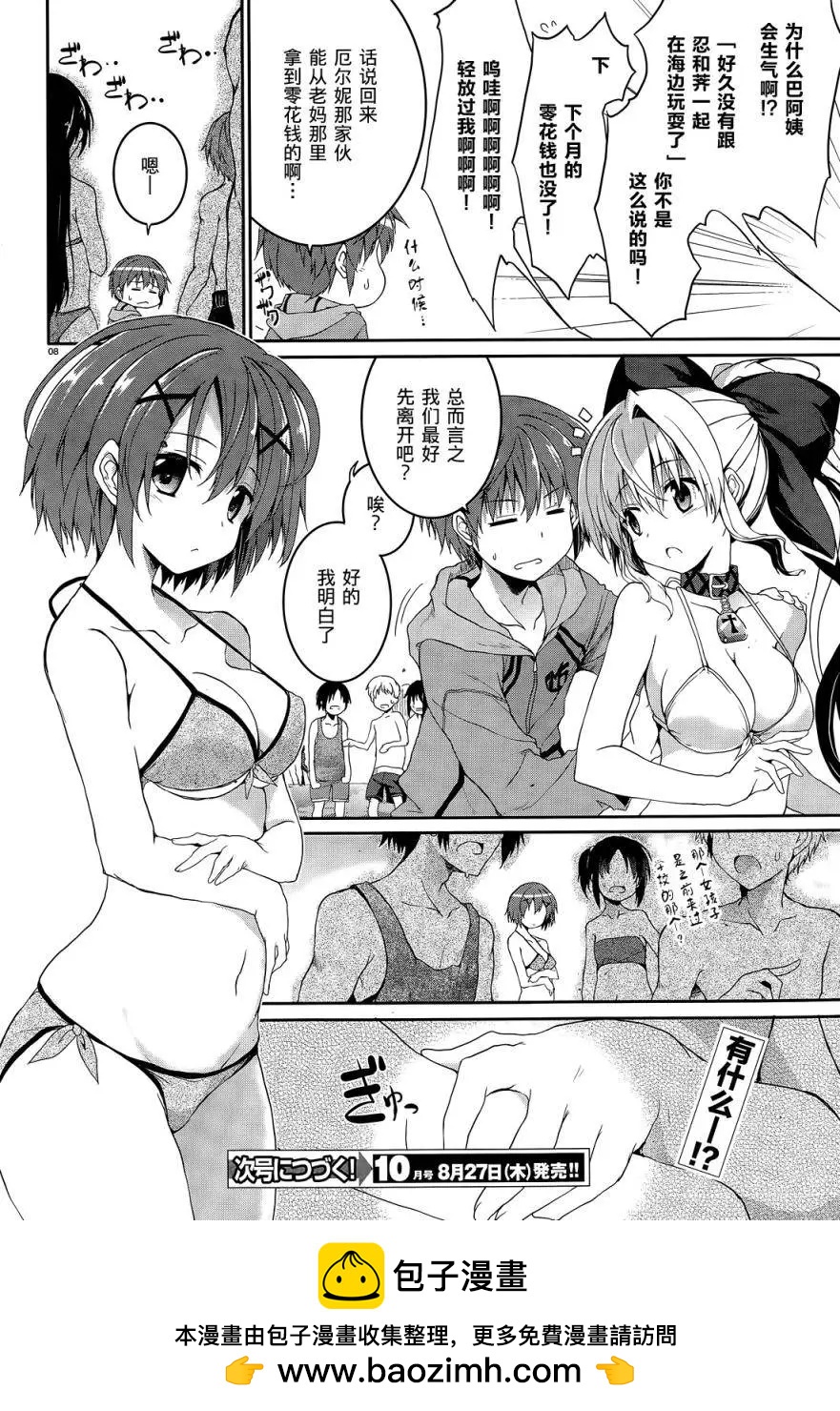 月神來我家 - 第41回 - 1