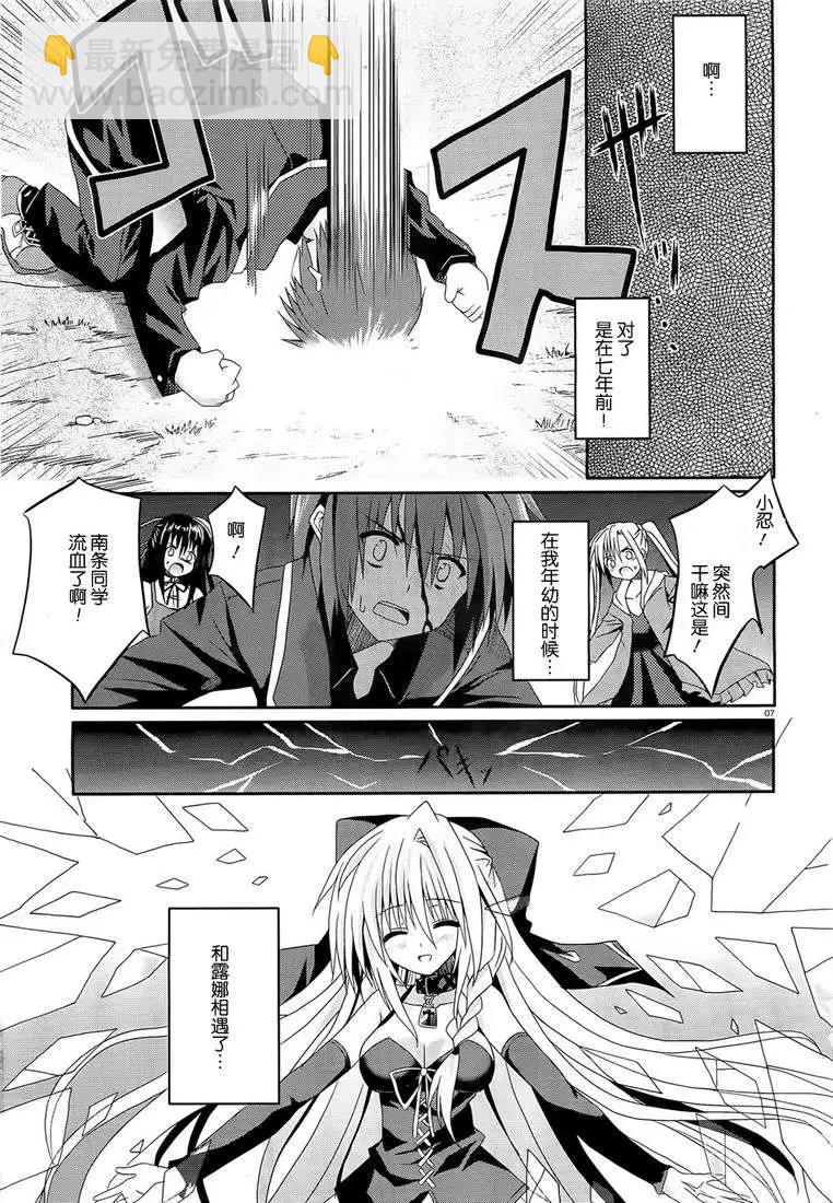 月神來我家 - 第06回 - 4