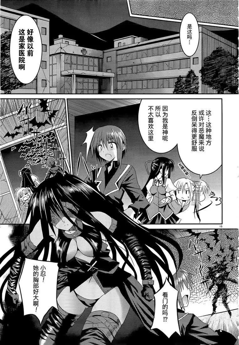 月神來我家 - 第06回 - 6