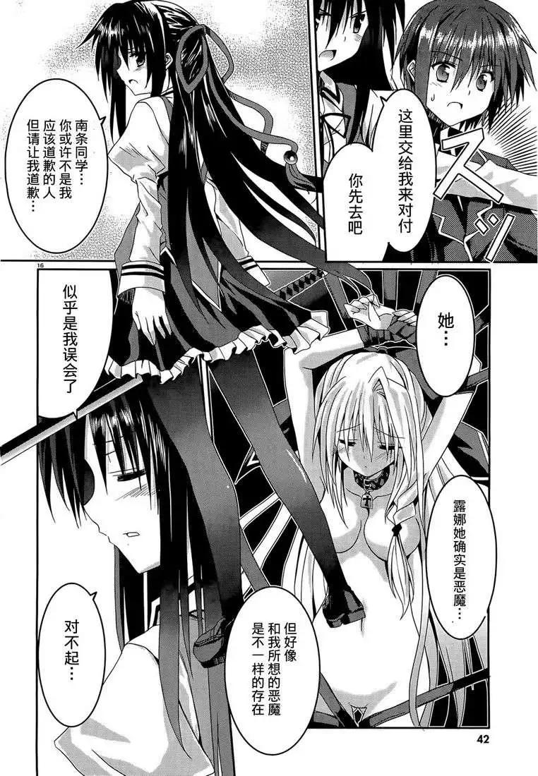 月神來我家 - 第06回 - 1