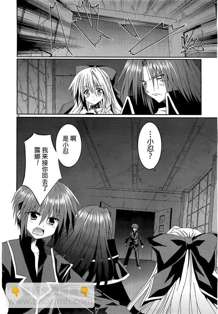 月神來我家 - 第06回 - 3