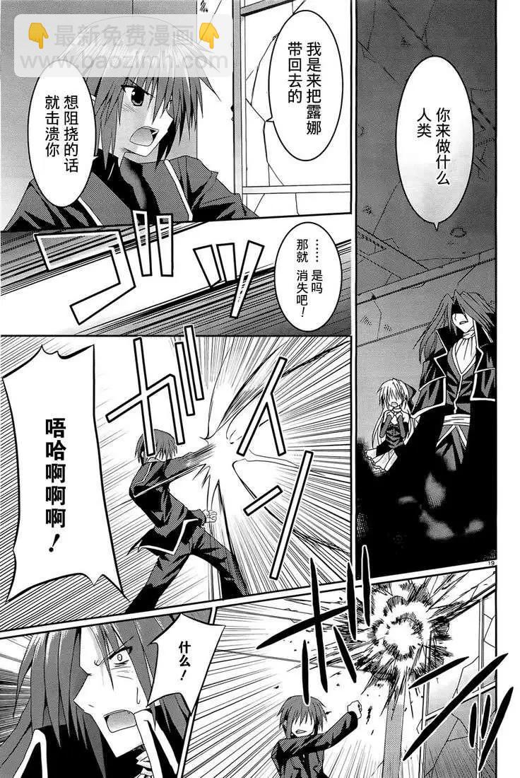 月神來我家 - 第06回 - 4