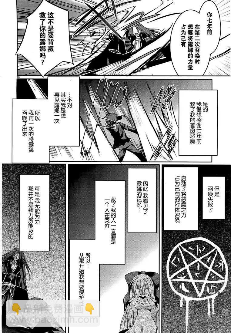 月神來我家 - 第06回 - 5
