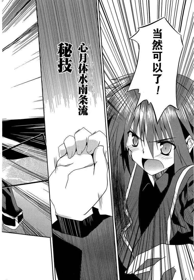月神來我家 - 第06回 - 3