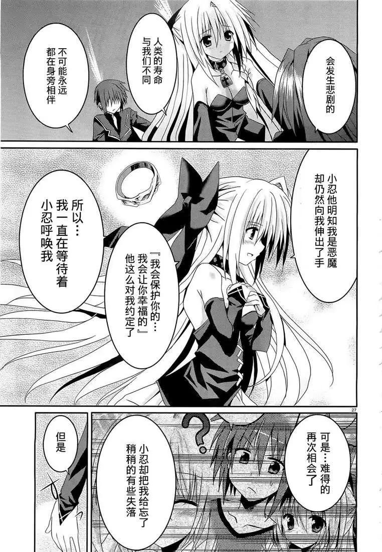 月神來我家 - 第06回 - 6