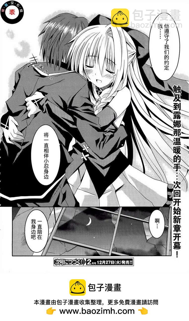 月神來我家 - 第06回 - 1