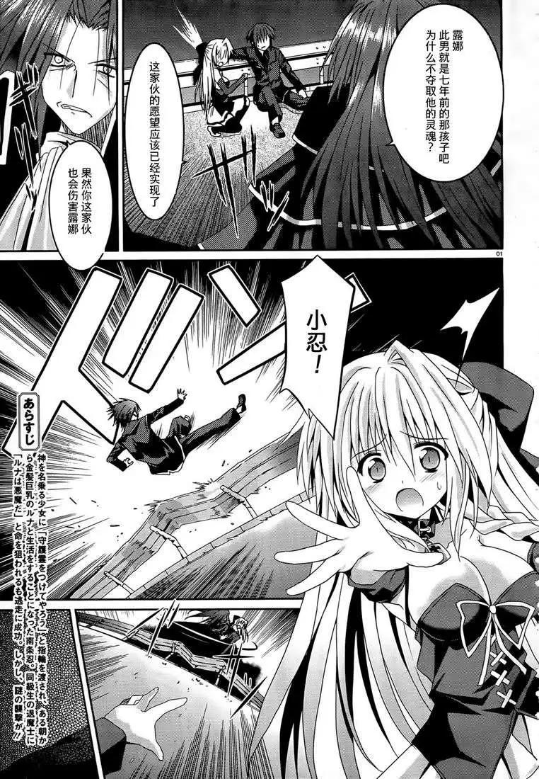 月神來我家 - 第06回 - 4