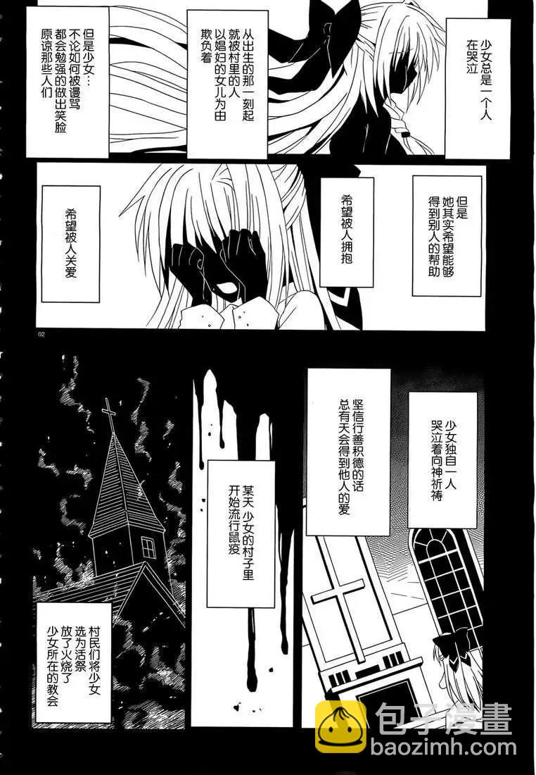 月神來我家 - 第06回 - 5