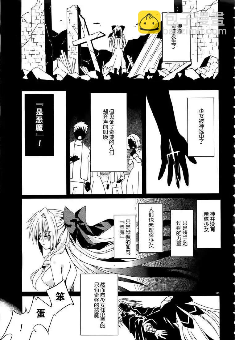 月神來我家 - 第06回 - 6