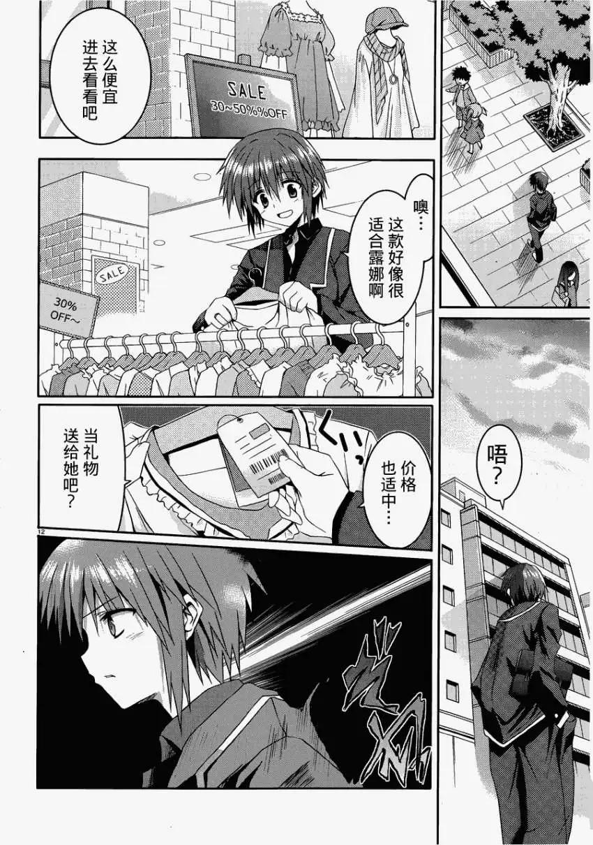 月神來我家 - 第08回 - 6
