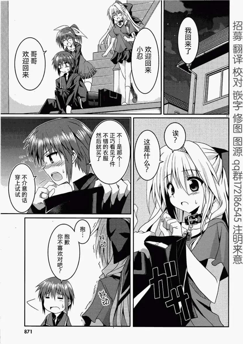 月神來我家 - 第08回 - 5