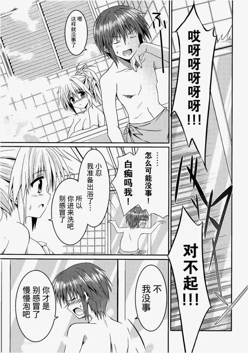 月神來我家 - 第08回 - 3