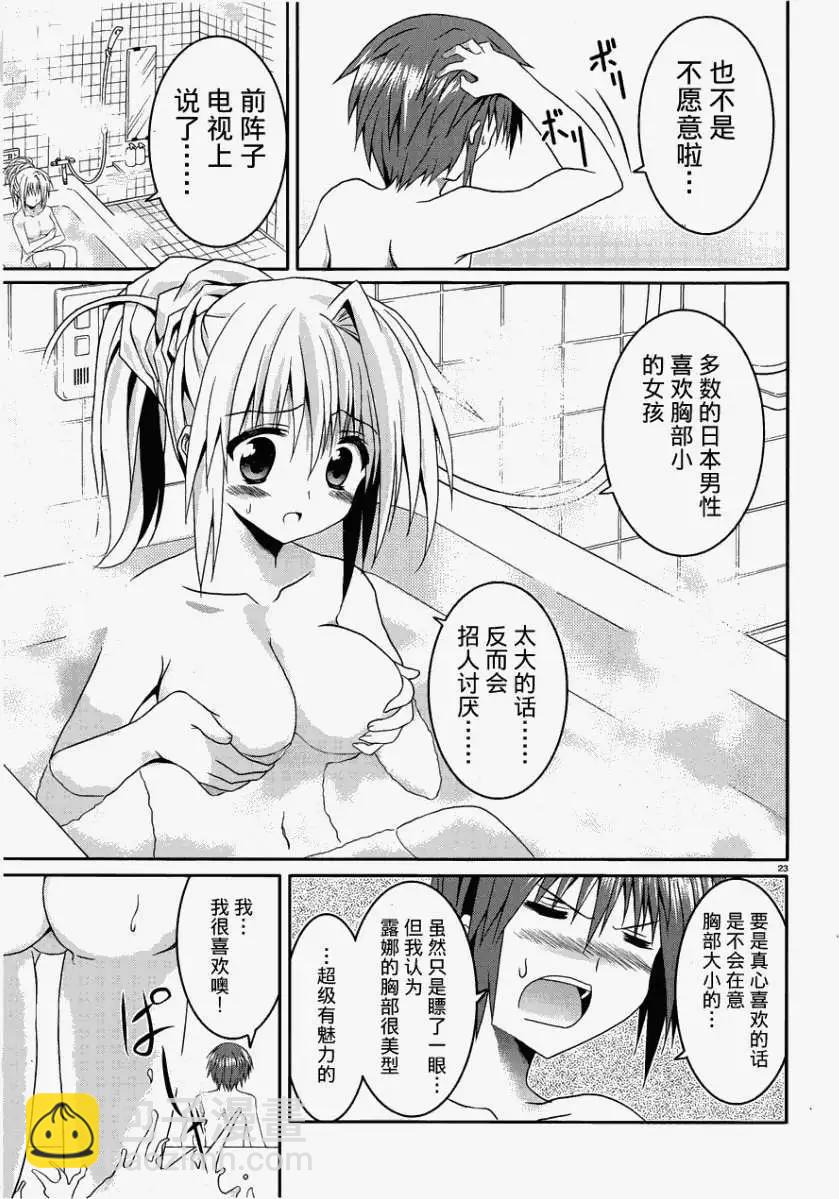 月神來我家 - 第08回 - 5