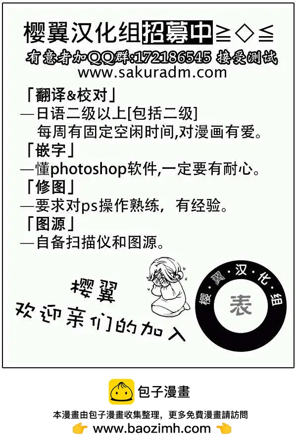 月神來我家 - 第08回 - 3