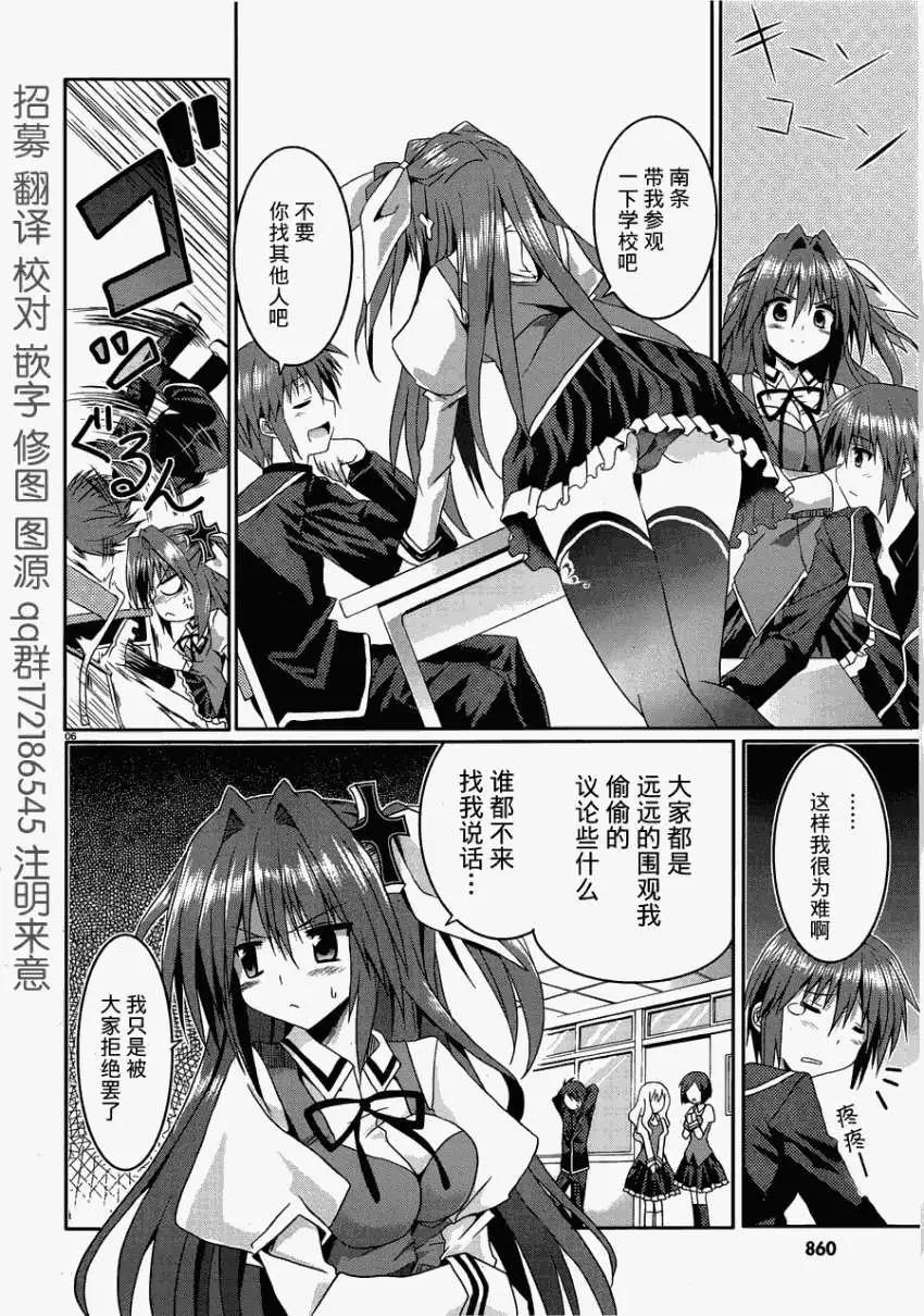 月神來我家 - 第08回 - 6