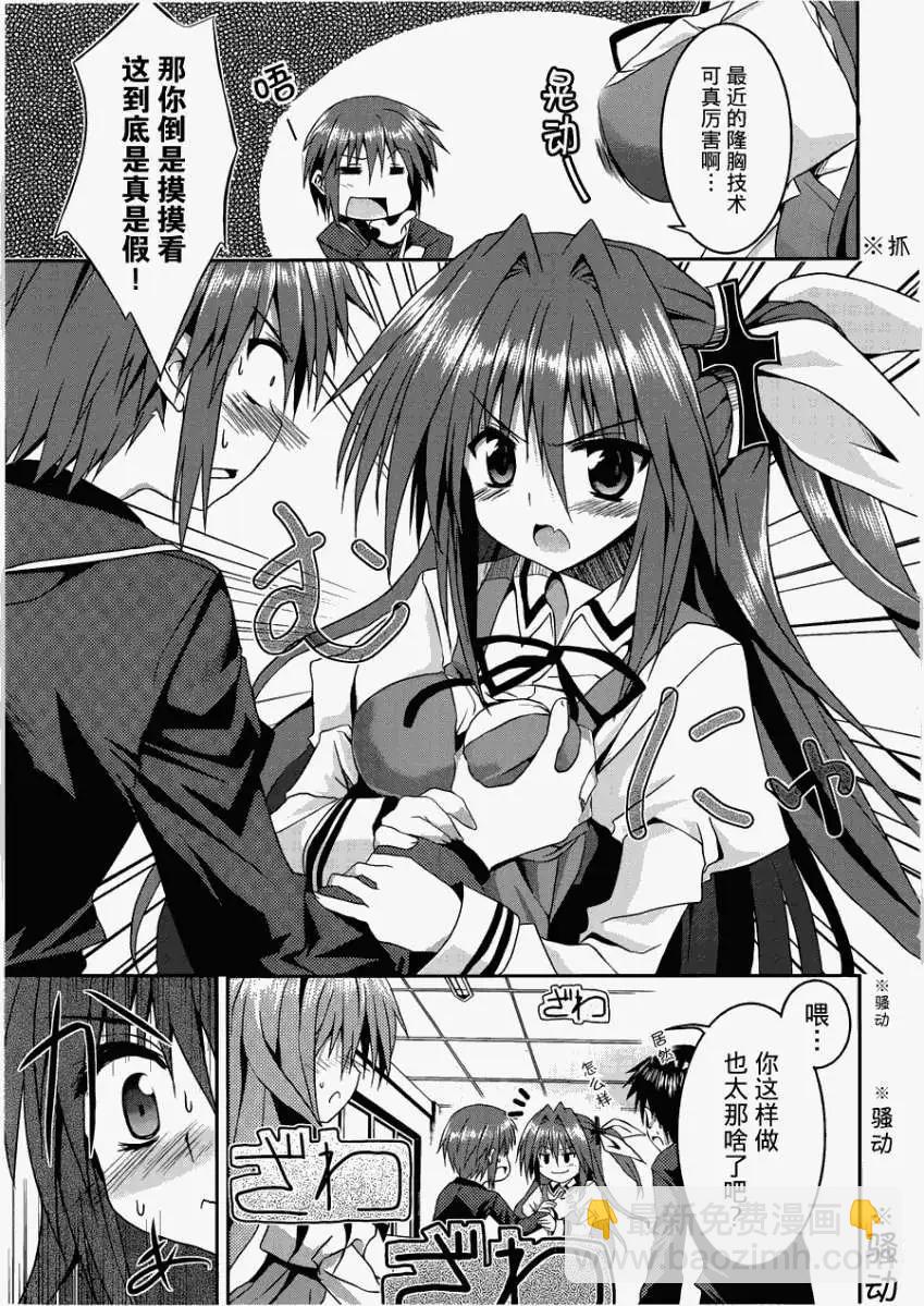 月神來我家 - 第08回 - 3