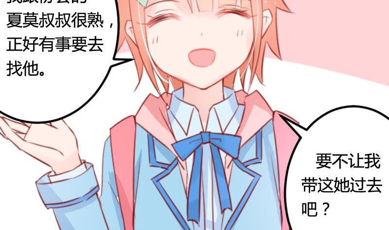 第02话 识破-第2话