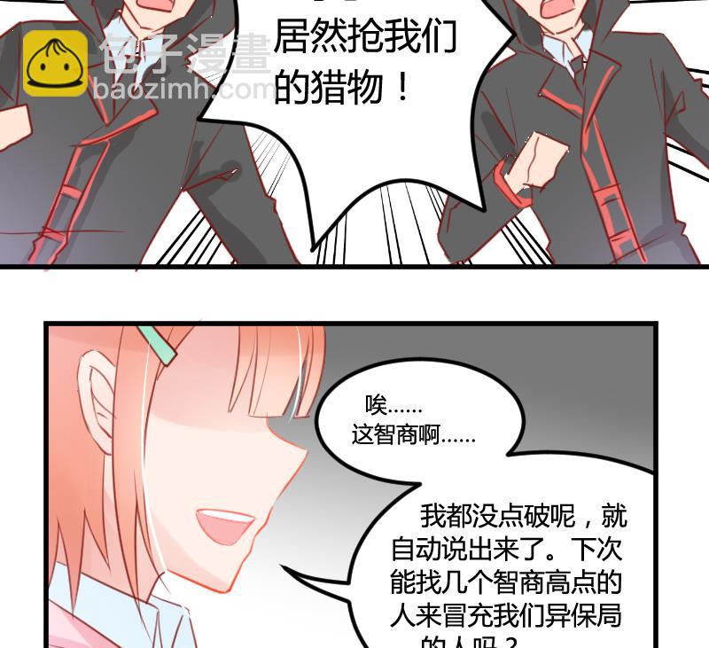 第02话 识破-第2话