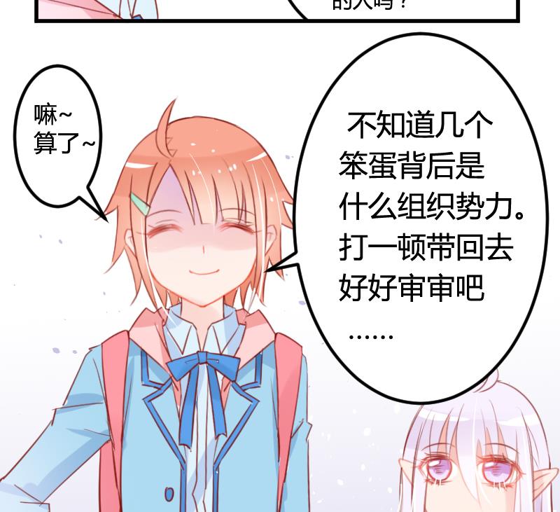 第02话 识破-第2话