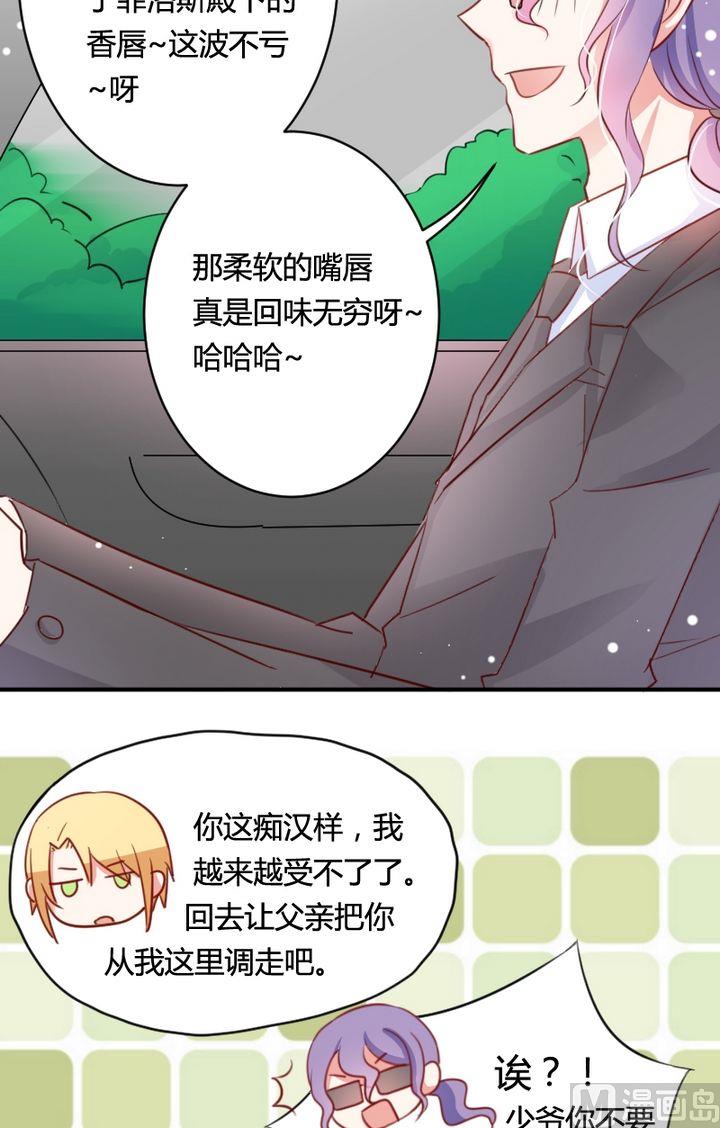 第12话 每个少女漫标配的高富帅-第12话