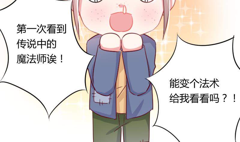 第14话 山村之行 1-第14话