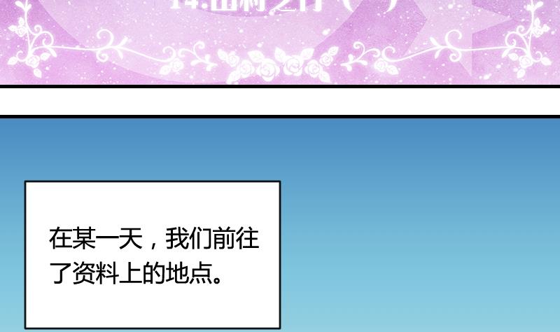 第14话 山村之行 1-第14话