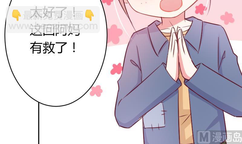 第14话 山村之行 1-第14话