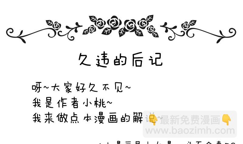 第14话 山村之行 1-第14话