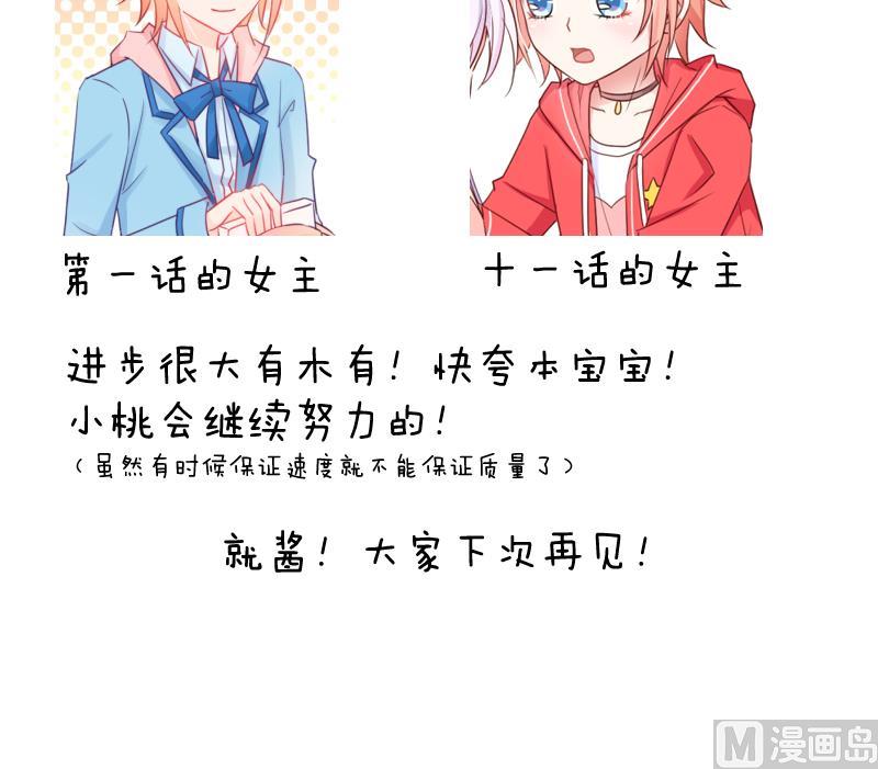 第14话 山村之行 1-第14话