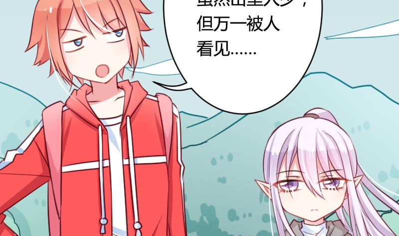 第14话 山村之行 1-第14话