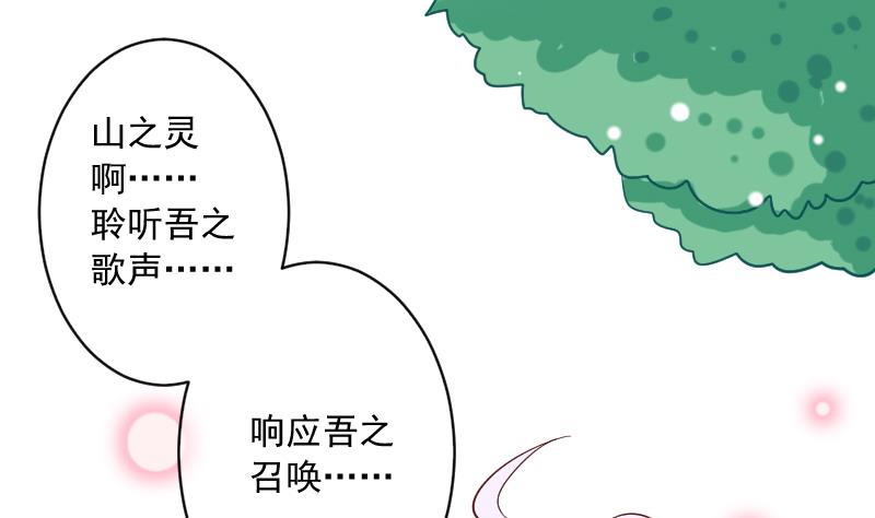 第16话 山村之行 3-第16话