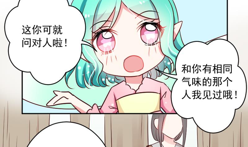 第16话 山村之行 3-第16话