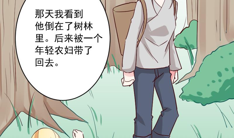 第16话 山村之行 3-第16话