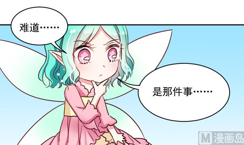 第16话 山村之行 3-第16话