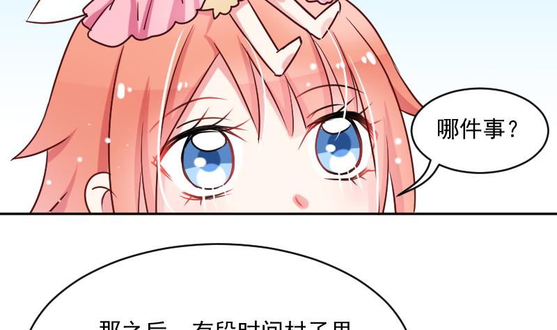 第16话 山村之行 3-第16话