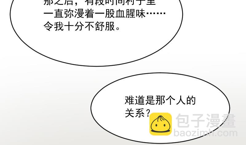 第16话 山村之行 3-第16话