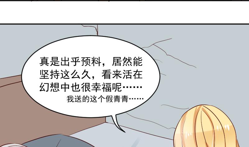 第16话 山村之行 3-第16话