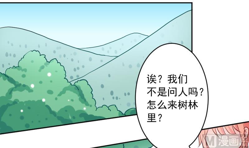 第16话 山村之行 3-第16话