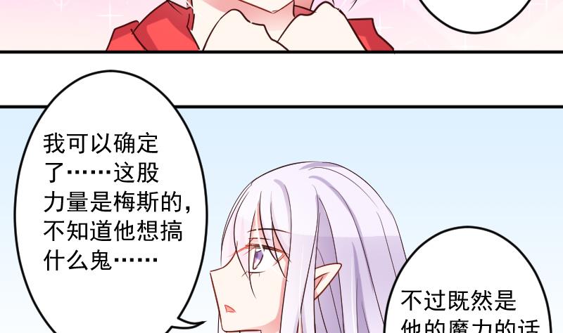 第18话 山村之行 5-第18话